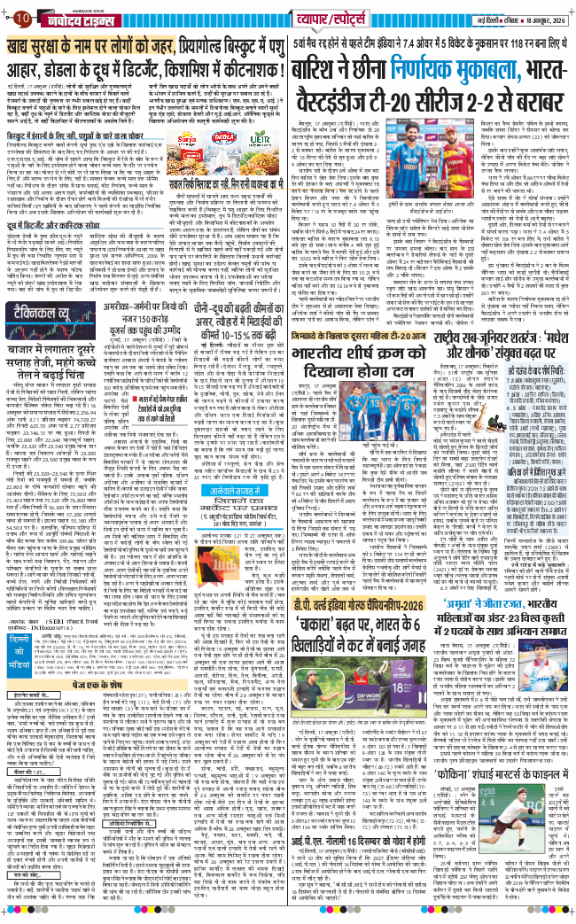 Main Edition 2026-10-18