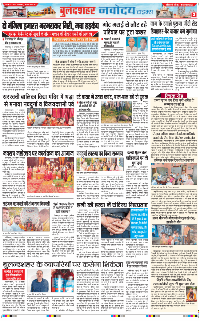 Noida 2026-10-18