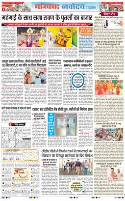 Noida 2026-10-18