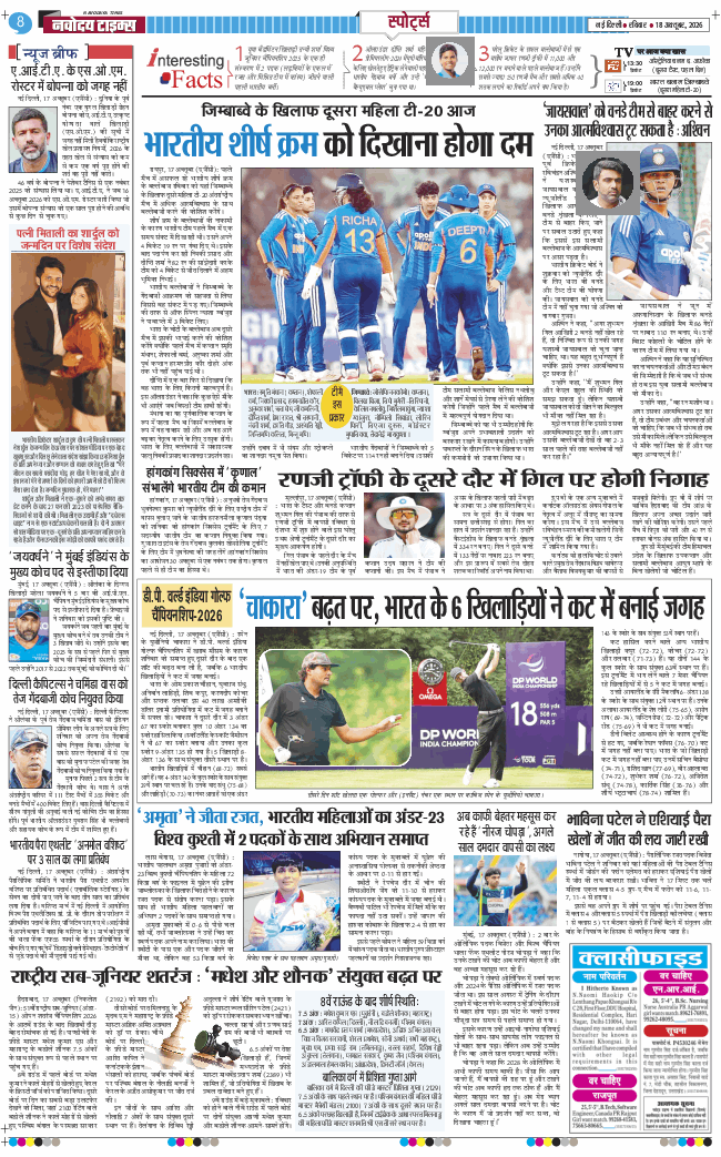 THE NAVODAYA TIMES MAIN UP 2026-10-18