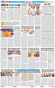 THE NAVODAYA TIMES MAIN UTTARAKHAND AND DEHRADUN 2026-10-18
