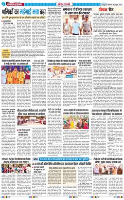 THE NAVODAYA TIMES MAIN UTTARAKHAND AND DEHRADUN 2026-10-18