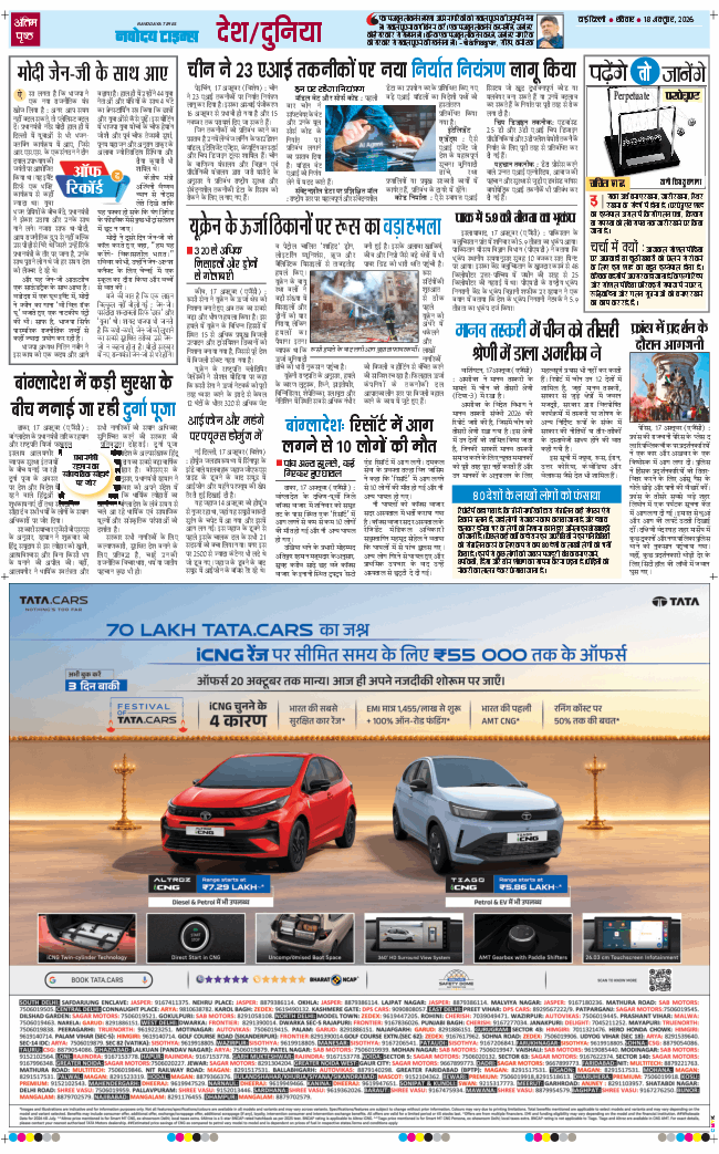 Main Edition 2026-10-18