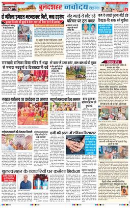 Ghaziabad 2026-10-18