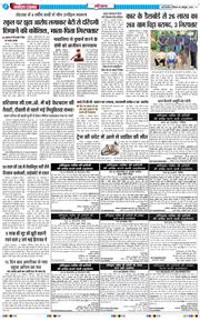 THE NAVODAYATIMES NCR MAIN 2026-10-18