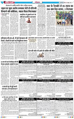 THE NAVODAYATIMES NCR MAIN 2026-10-18