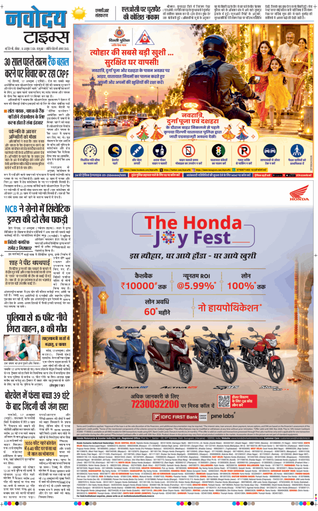 THE NAVODAYA TIMES MAIN UP 2026-10-18