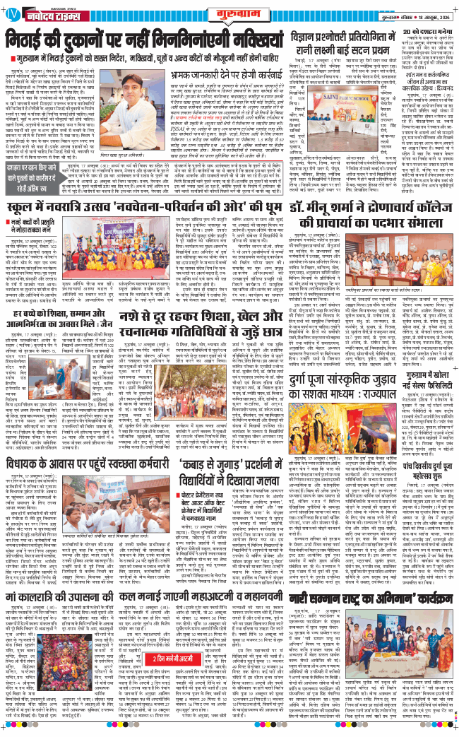Gurgaon 2026-10-18