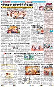 Faridabad 2026-10-18