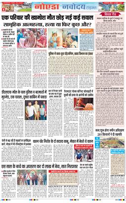 Noida 2026-10-18
