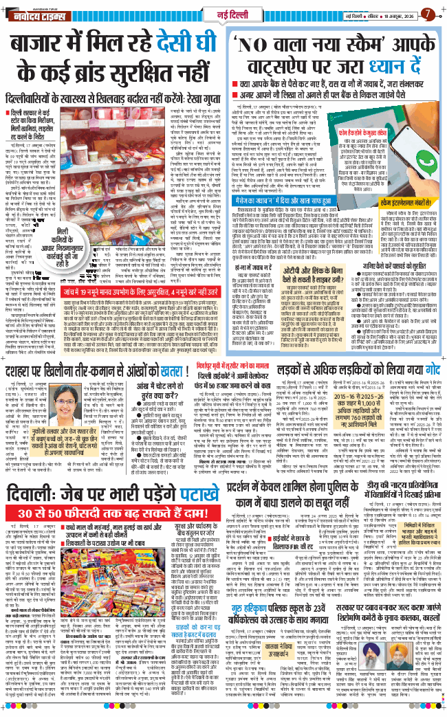 Main Edition 2026-10-18