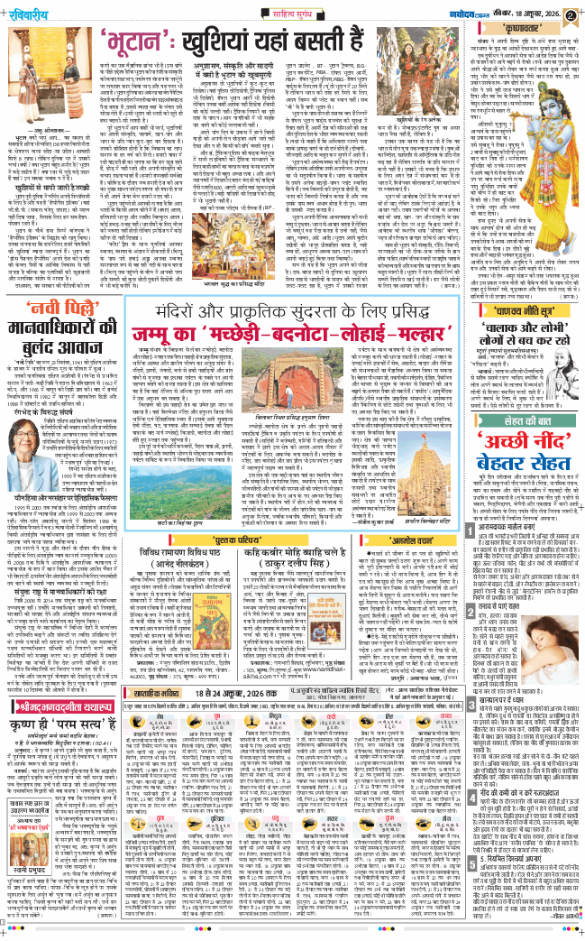 Magazine 2026-10-18