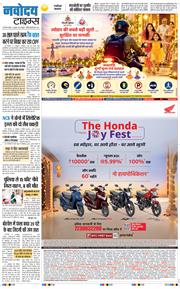 THE NAVODAYATIMES NCR MAIN 2026-10-18