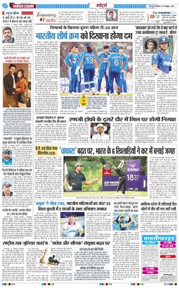 THE NAVODAYA TIMES MAIN UTTARAKHAND AND DEHRADUN 2026-10-18