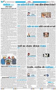 THE NAVODAYATIMES NCR MAIN 2026-10-18