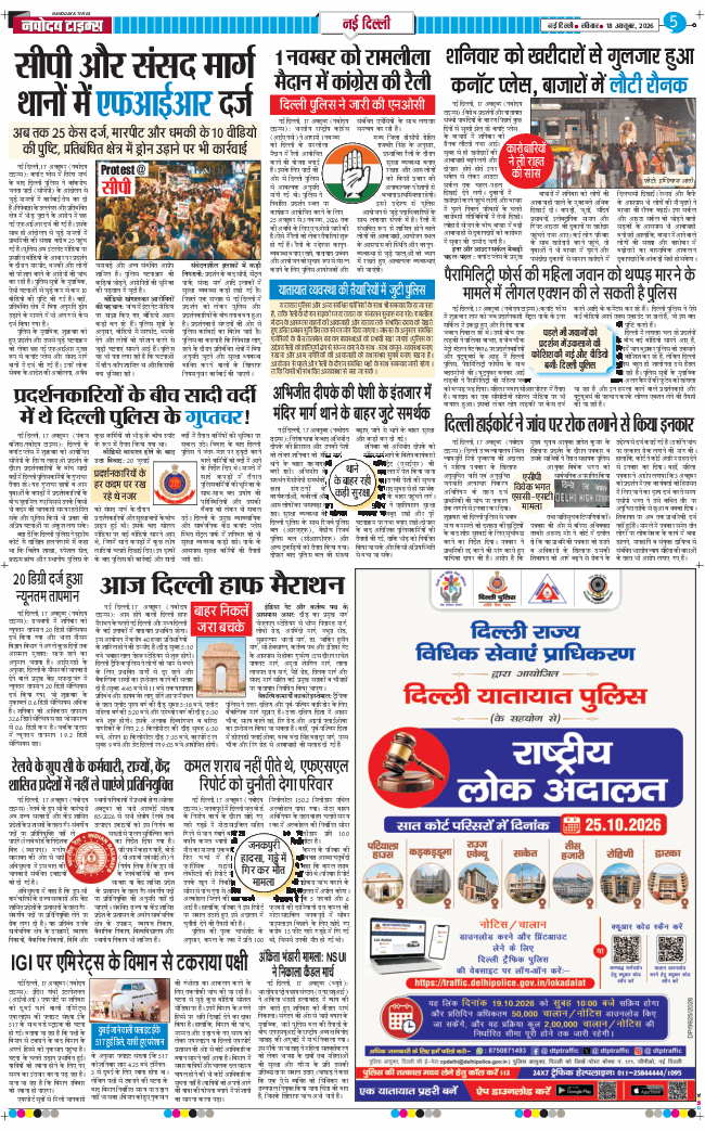 Main Edition 2026-10-18