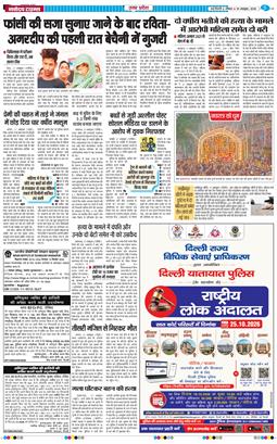 THE NAVODAYA TIMES MAIN UP 2026-10-18