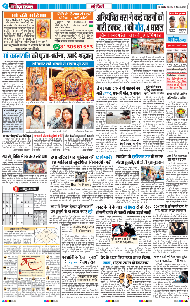 Main Edition 2026-10-18