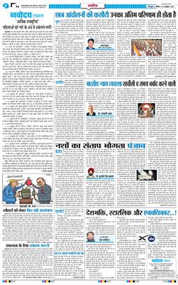 THE NAVODAYA TIMES MAIN UTTARAKHAND AND DEHRADUN 2026-10-18