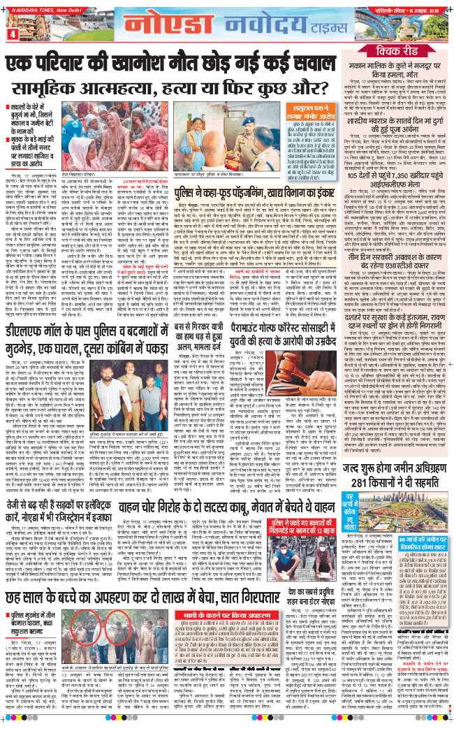 Ghaziabad 2026-10-18