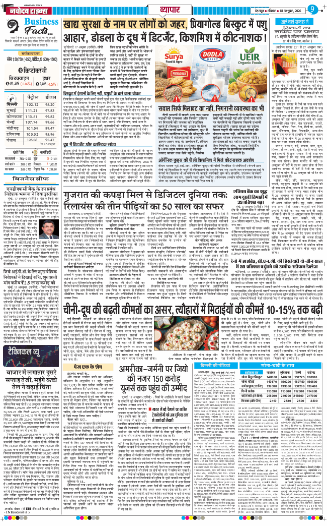 THE NAVODAYA TIMES MAIN UTTARAKHAND AND DEHRADUN 2026-10-18