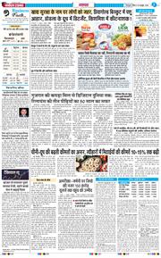 THE NAVODAYA TIMES MAIN UTTARAKHAND AND DEHRADUN 2026-10-18