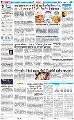 THE NAVODAYA TIMES MAIN UTTARAKHAND AND DEHRADUN 2026-10-18