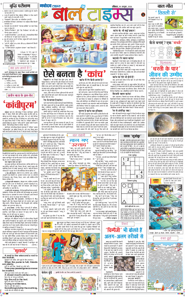 Magazine 2026-10-18