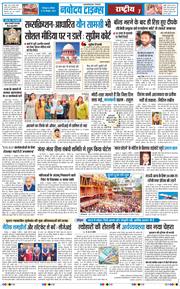 THE NAVODAYA TIMES MAIN UTTARAKHAND AND DEHRADUN 2026-10-18