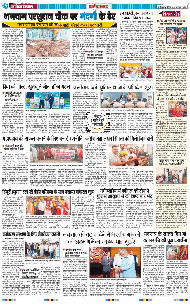 Faridabad 2026-10-18