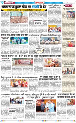 Faridabad 2026-10-18