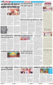 REWARI MAHENDERGARH TIMES 2026-10-18