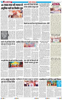 REWARI MAHENDERGARH TIMES 2026-10-18