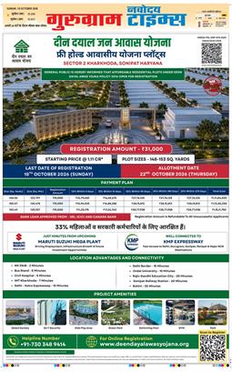 Gurgaon 2026-10-18