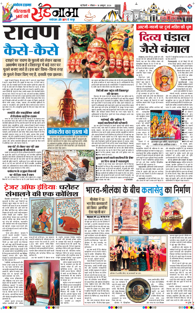 Magazine 2026-10-18
