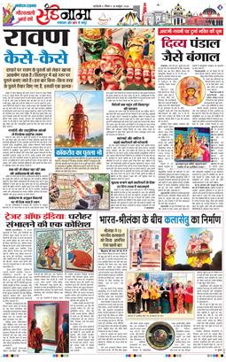 Magazine 2026-10-18