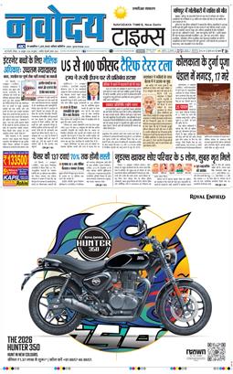 THE NAVODAYATIMES NCR MAIN 2026-10-18
