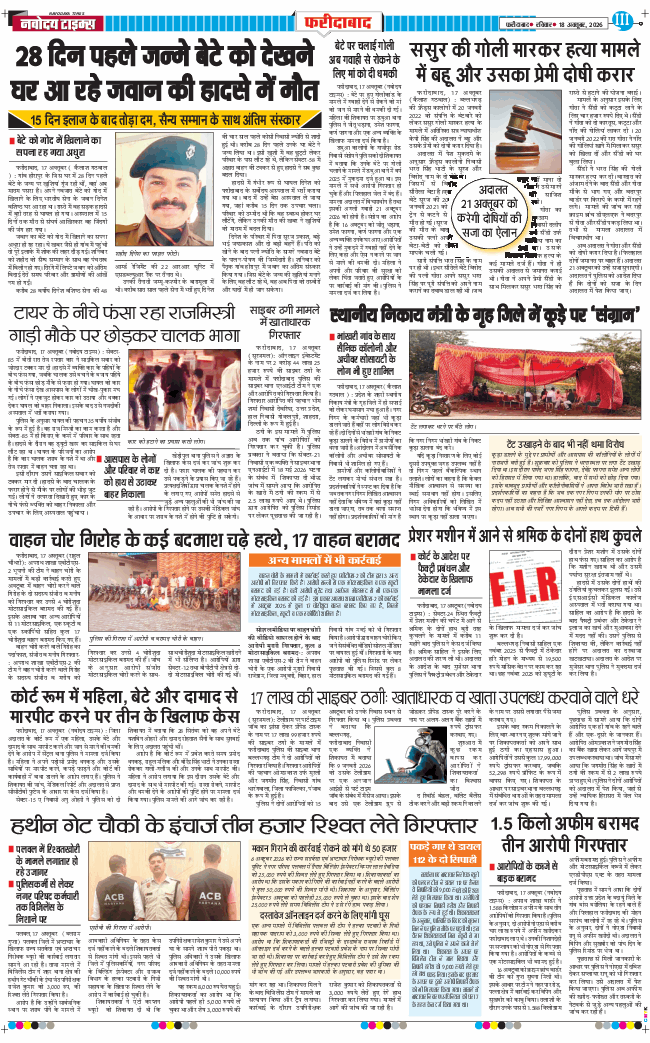 Faridabad 2026-10-18