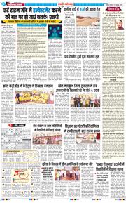 REWARI MAHENDERGARH TIMES 2026-10-18