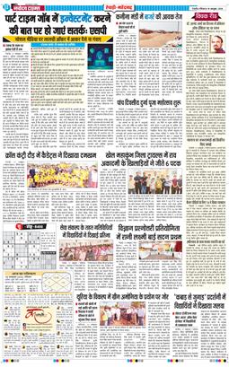 REWARI MAHENDERGARH TIMES 2026-10-18