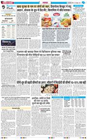 THE NAVODAYA TIMES MAIN UP 2026-10-18