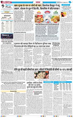 THE NAVODAYA TIMES MAIN UP 2026-10-18