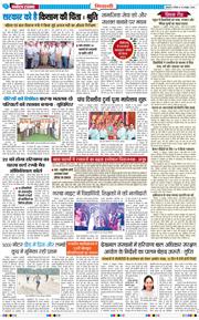 BHIWANI TIMES 2026-10-18