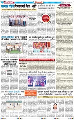 BHIWANI TIMES 2026-10-18