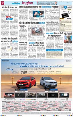 THE NAVODAYA TIMES MAIN UP 2026-10-18
