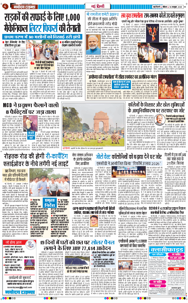Main Edition 2026-10-18