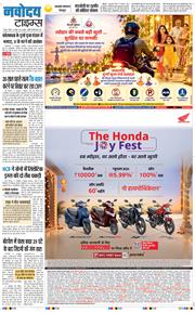 THE NAVODAYA TIMES MAIN UTTARAKHAND AND DEHRADUN 2026-10-18