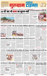 Gurgaon 2026-10-18