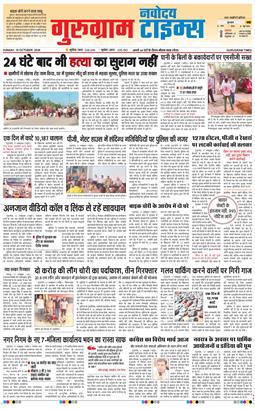 Gurgaon 2026-10-18