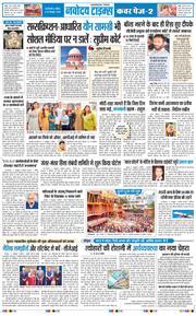 THE NAVODAYATIMES NCR MAIN 2026-10-18